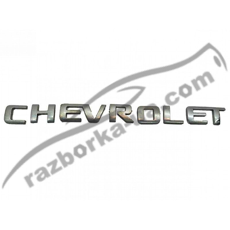 Эмблема Chevrolet Captiva (2006-2011) 96448162 фото