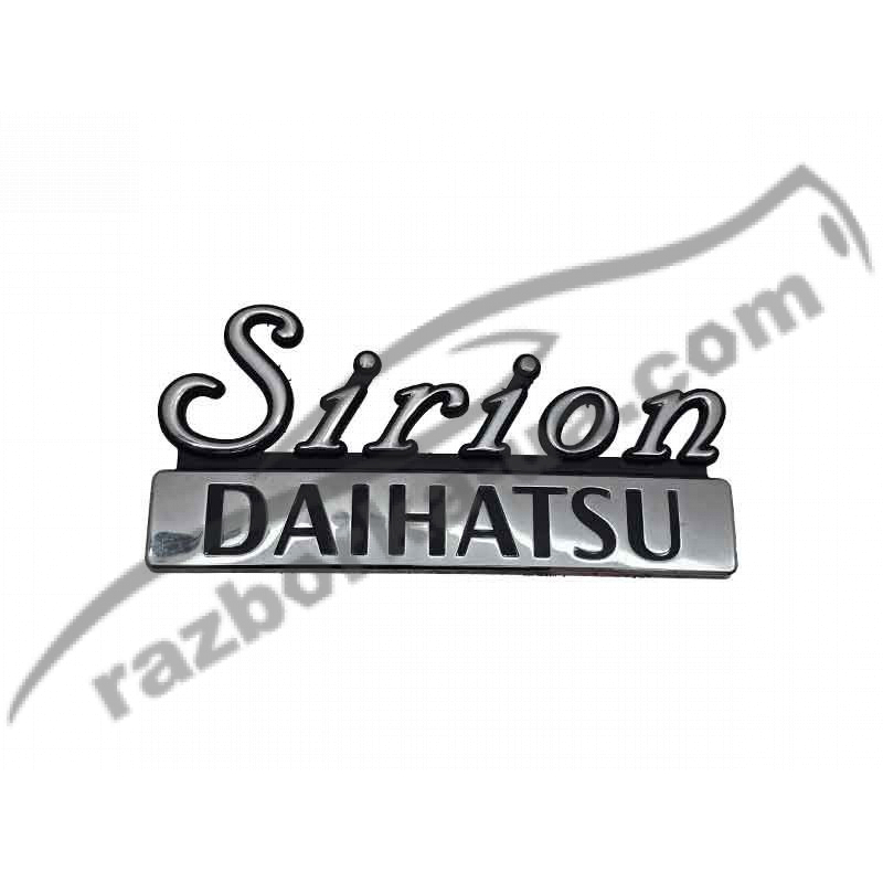 Емблема Daihatsu Sirion (1998-2004) фото