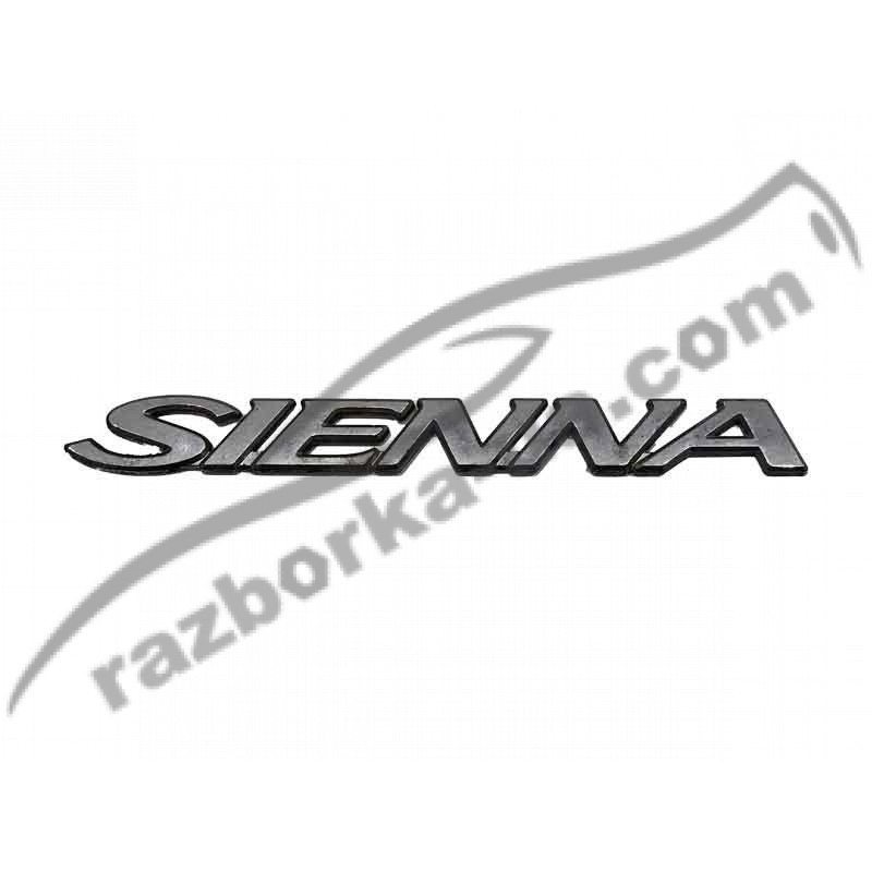 Емблема Toyota Sienna 2 (2003-2009) 75442AE010 / 75442-AE010 фото