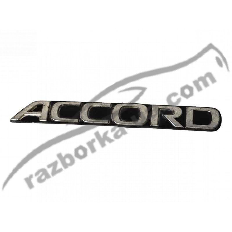 Эмблема Honda Accord 4 (1989-1993) 75722SM2000 / 75722-SM2-000 фото