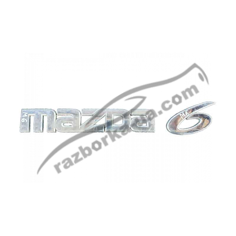 Эмблема Mazda 6 (2002-2007) G21B51711 фото