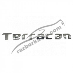Емблема Hyundai Terracan (2001-2007) 86310H1020