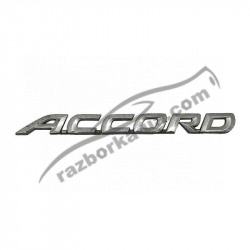 Эмблема Honda Accord 6 (1997-2002) 75722S1AE00 / 75722-S1A-E00 фото