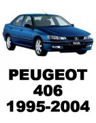PEUGEOT 406 (1995-2004) запчасти бу