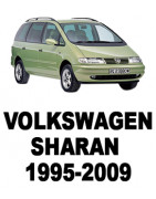 VW SHARAN (1995-2009)